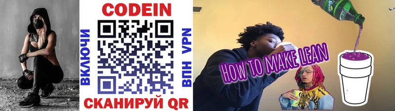 Codein напиток Lean (лин)  цена наркотик  Орёл 