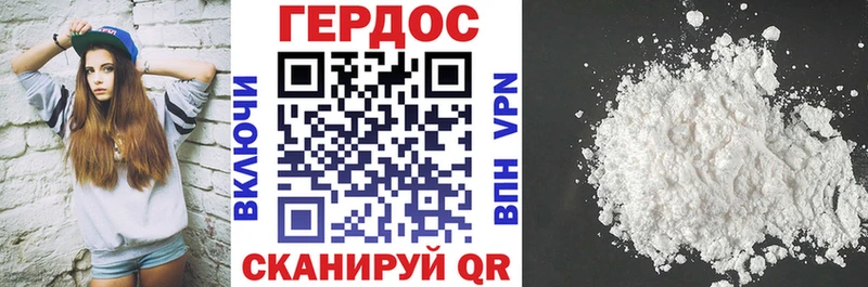 ГЕРОИН VHQ Орёл