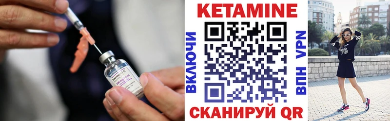Кетамин ketamine Орёл