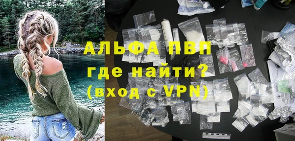 альфа пвп Балабаново
